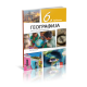 Geografija 6 - udžbenik   